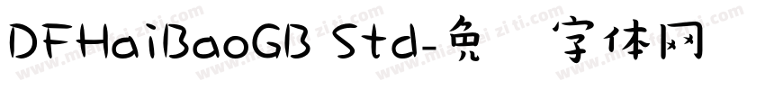 DFHaiBaoGB Std字体转换